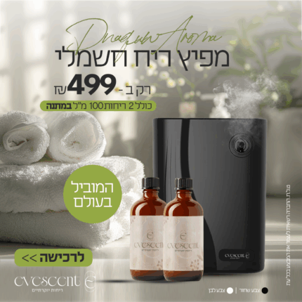 מפיץ ריח חשמלי SC300 + 2 בקבוקי ריח 100 מ"ל